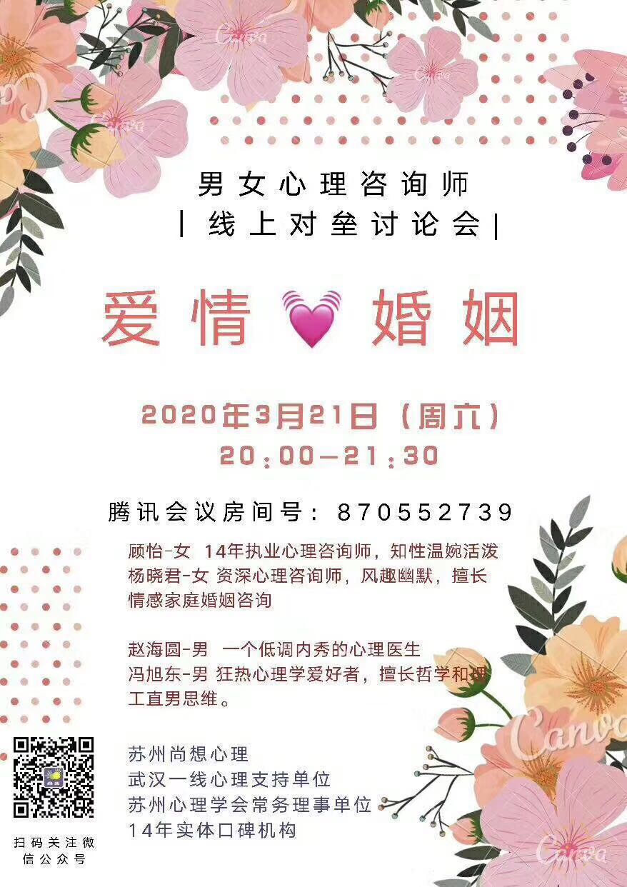 这四个人，放一起准备炒个饕鬄爱情与婚姻的思想盛宴，没有标准答案，有的只是碰撞和反思，邀请你从我们辩论中，展开更丰盛的思索，更多元的视野。并热烈欢迎你加入讨论提问。