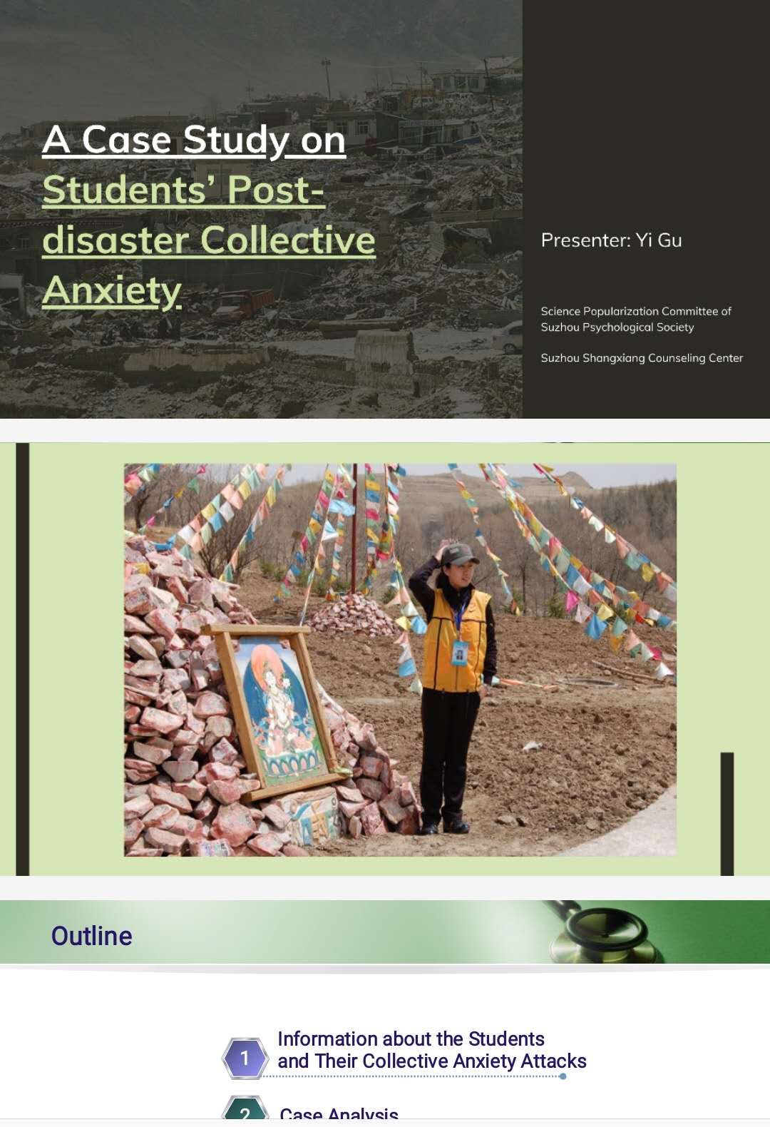 2020年4月18号中国时间7点30分，在疫情中心纽约哥伦比亚大学举办线上心理论坛，主题:心理学与新科技。特邀我们尚想心理咨询中心主任、苏州心理学会科普专业委员会主任顾怡，因顾老师有丰富一线心理救援经验，从汶川地震、玉树地震，昆山爆炸案，天津爆炸案都是一线心理救援，这次武汉疫情更是从大年夜到三月底，召集二十个心理咨询师，在武汉一线心理热线发挥重要作用。 